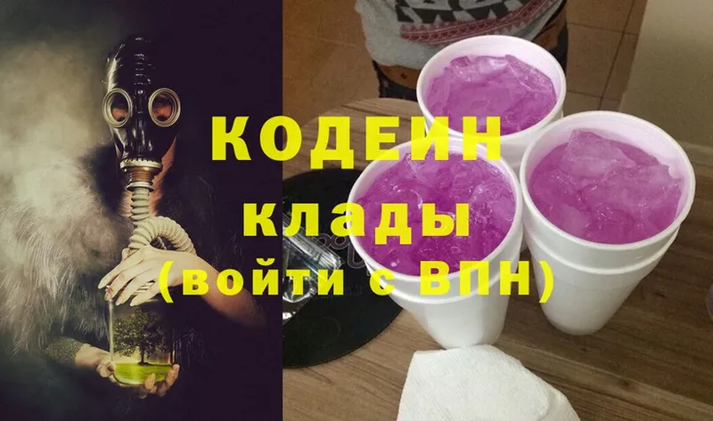 Кодеиновый сироп Lean напиток Lean (лин)  Кумертау 