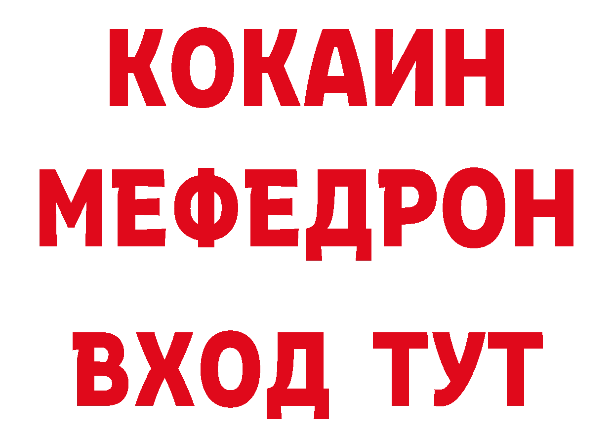 БУТИРАТ Butirat как войти сайты даркнета блэк спрут Кумертау